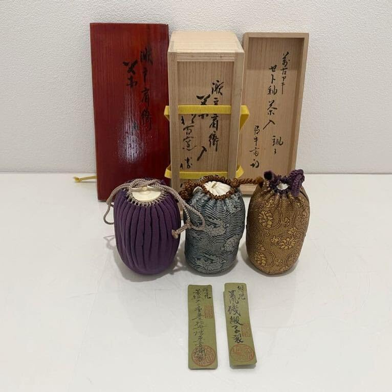 茶道具 茶入 唐津 斑唐津 肩付 鏡山窯 井上東也 仕服 光林 唐津焼 公之 茶道具 茶入 唐津 斑唐津 肩付 鏡山窯 井上東也 仕服 光林